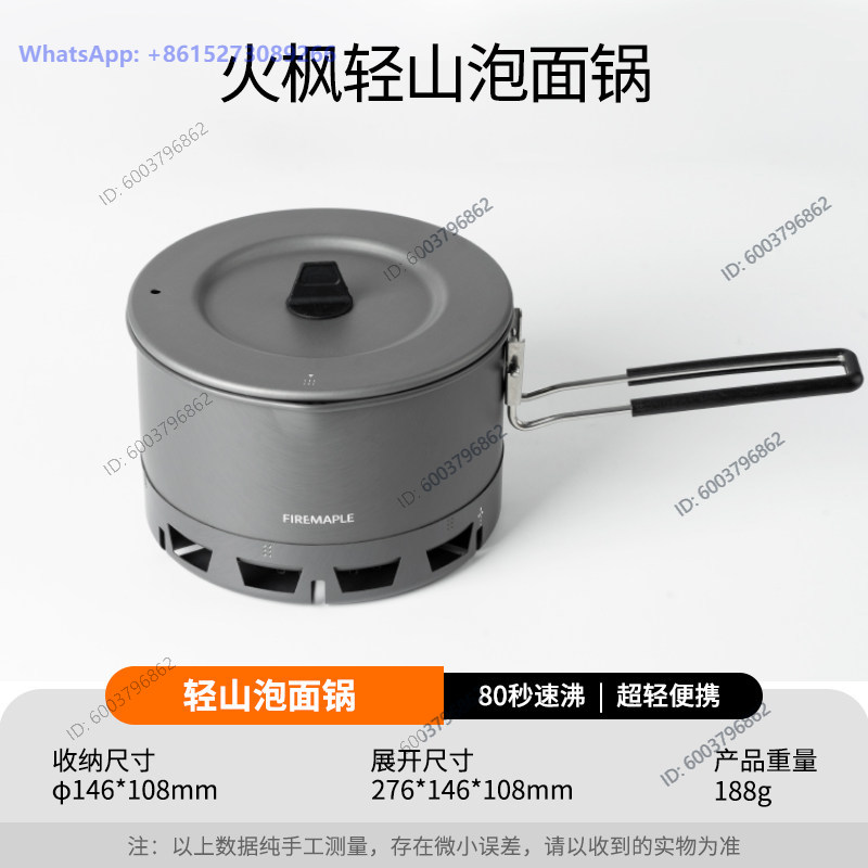 Huofeng Qingshan Instant Noodl - огляд і ціна Camp Cooking Set